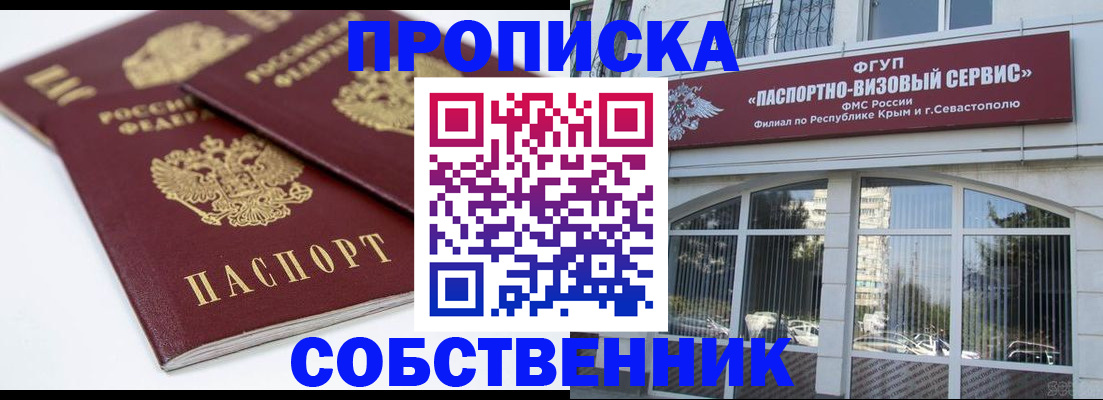 пропишу в квартире в Нижнеудинске